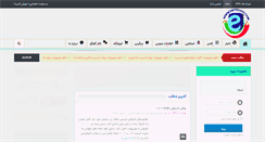 Desktop Screenshot of ebtedaei.com